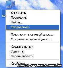 Как создать разделы жесткого диска в Windows XP. Как изменить букву CD/DVD-ROM или раздела жесткого диска